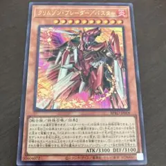 クリムゾンブレーダー/バスター