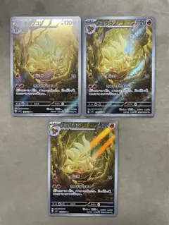 ポケモンカードゲーム キュウコンAR 3枚