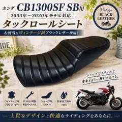 2026年最新】CB1300 シートの人気アイテム - メルカリ