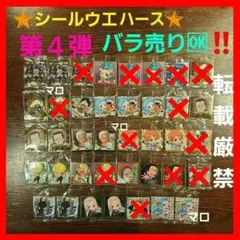 ワンピース　大海賊　シールウエハース　LOG.4　バラ売り