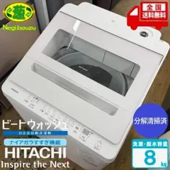2026年最新】日立 洗濯機 ビートウォッシュ BW-V100Eの人気アイテム