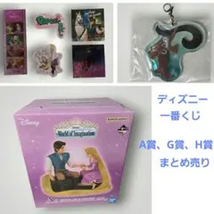 ディズニー　一番くじ　ラプンツェル　まとめ売り 2026年最新】ラプンツェルくじの人気アイテム - メルカリ