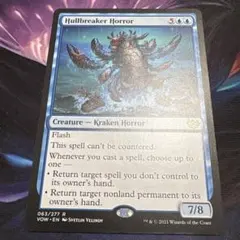 【まとめ買い200円値引】船砕きの怪物 EN VOW