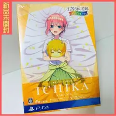 PS4 五等分の花嫁 ごとぱずストーリー 豪華イラスト画集 中野一花セット
