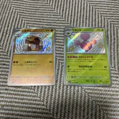 2026年最新】333円ポケカの人気アイテム - メルカリ