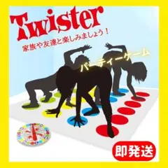 ■新品★ ツイスターゲーム おもちゃ ホーム パーティー グッズ 体幹 バランス