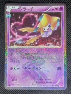 2025年最新】ジラーチ cp3の人気アイテム - メルカリ