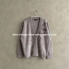 쇼와 레트로 ニットカーディガン ヴィンテージカーディガン 刺繍 ビーズ刺繍 古着