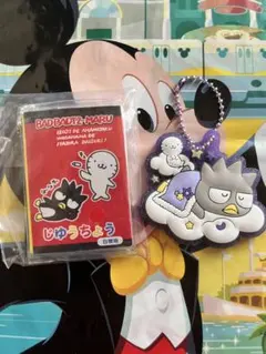 サンリオ　カプセルトイ　チャーム　じゆうちょう&下じきセット　バットばつ丸　最終