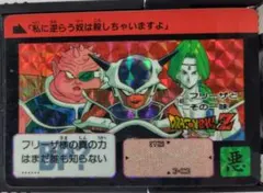ドラゴンボールZ カードダス 148 フリーザとその一味