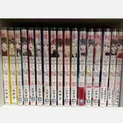 2026年最新】恋と嘘 特装版の人気アイテム - メルカリ