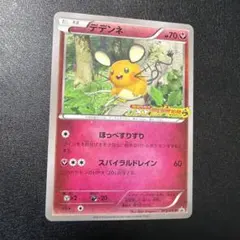 デデンネ プロモ 013/XY-P リザードンメガバトル開催記念 ポケカ 絶版