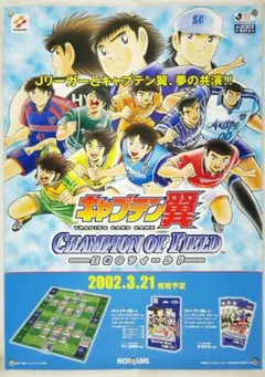 2026年最新】キャプテン翼ブロマイドの人気アイテム - メルカリ