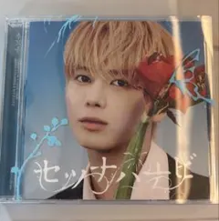 TXT トゥバ セツナハナビ ソロジャケット テヒョン 未再生