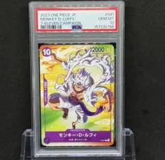 【BGS 9.5 ゴールド】ルフィ P-041 セブンイレブン プロモ m155 BGS 9.5 ゴールド】ルフィ P-041 セブンイレブン プロモ m155 - メルカリ