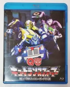 トランスフォーマー Ｑトランスフォーマー 帰ってきたコンボイの謎 DVD