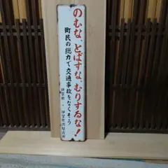 ホーロー看板　花王　たばこ ホーロー看板 花王 たばこ - メルカリ