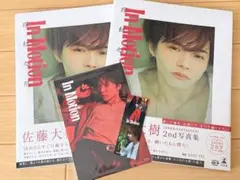 佐藤大樹 | Doorzo日本の購入代理購入サービス