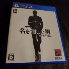 PS4 龍が如く7外伝 名を消した男