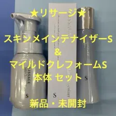 2026年最新】リサージスキンメインテナイザーsの人気アイテム - メルカリ