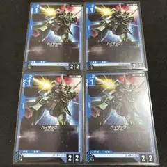 【4枚】ハイザック(GD02-013)