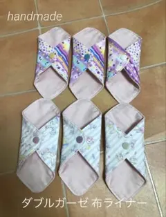 ハンドメイド　ダブルガーゼ 布ライナー　6枚セット 女の子柄　ピンク