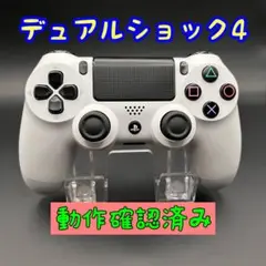 デュアルショック4 ホワイト 動作確認済み