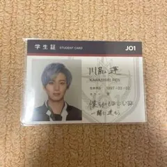 2025年最新】川尻蓮の人気アイテム - メルカリ