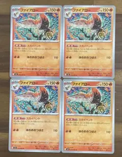 ポケカ ファイアロー スカイハント U 4枚 M3
