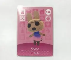 どうぶつの森　amiiboカード　やよい