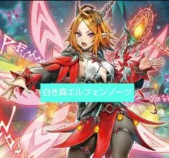 白き森エルフェンノーツデッキ