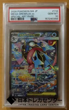 Greninja ex 132 ポケモンカード　ゲッコウガ　海外プロモ Greninja ex 132 ポケモンカード ゲッコウガ 海外プロモ - メルカリ