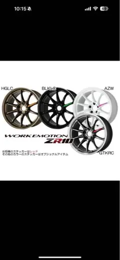 2025年最新】zr10 19インチの人気アイテム - メルカリ