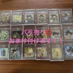 ドラゴンボール 超戦士シールウエハース まとめ売り