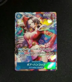 ボア・ハンコック SR パラレル