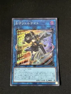遊戯王　リトルナイト　スーパーレア