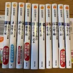 居眠り磐音 江戸双紙シリーズ 全51巻　佐伯泰英　超メルカリ市（6/16まで） 佐伯泰英 居眠り磐音 江戸双紙21巻〜29巻・居眠り磐音江戸双紙読本