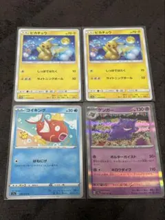 coffee 様専用　ポケカ　4枚セット