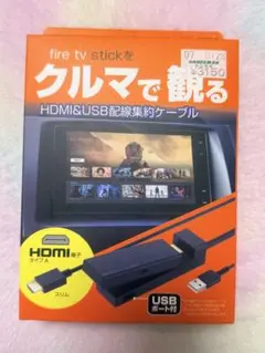 Kashimura KD-260 Fire TV Stick 車載用 HDMIのサムネイル