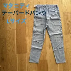 マタニティパンツ