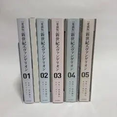 2025年最新】愛蔵版 新世紀エヴァンゲリオン 特典の人気アイテム
