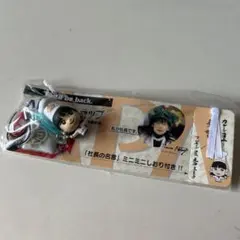 アパ社長ストラップ