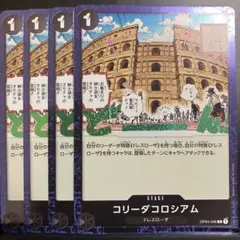 ワンピースカード 黒 コリーダコロシアム フォイル[C]OP04-096 謀略の