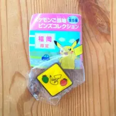 【新品】ポケモンご当地ピンズコレクション 福岡限定 いちご