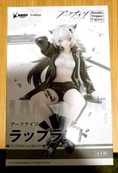 ラップランド ぬーどるストッパー アークナイツ