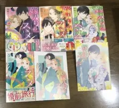 嫁入りのススメ 1～3巻と5巻