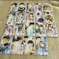 【全巻セット】青空エール