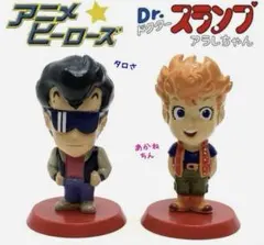 アニメヒーローズ Dr.スランプ アラレちゃん 摘つるりん 摘つくつん 2 