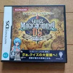 クイズ マジックアカデミー 二つの時空石 DS