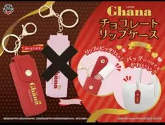 LOTTE Ghana チョコレート リップケース ガーナミルクのサムネイル